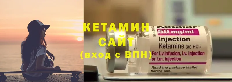 Кетамин VHQ  Соль-Илецк 